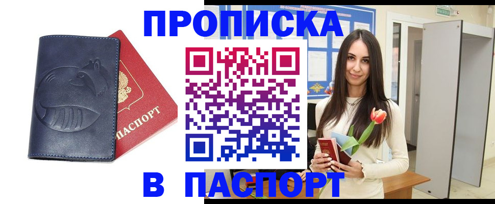 регистрация в Кунгуре