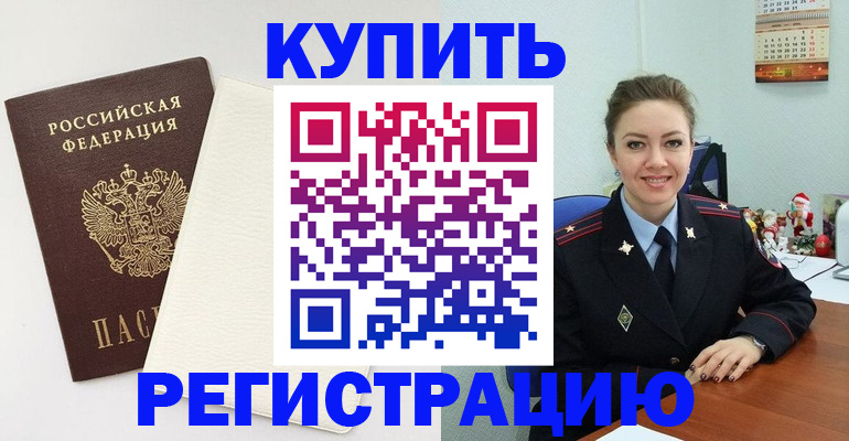 прописка регистрация в Кунгуре