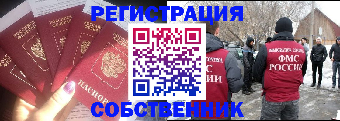 временная регистрация в квартире в Кунгуре